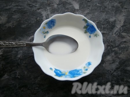 В 100 мл оставшейся холодной воды всыпать крахмал, перемешать крахмальную смесь до получения однородной массы.
