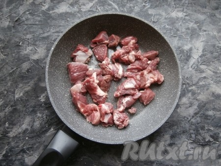 Выложить мясо на разогретую с растительным маслом сковороду.