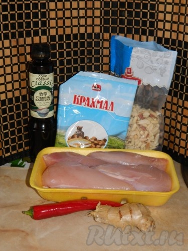 Подготовить продукты.