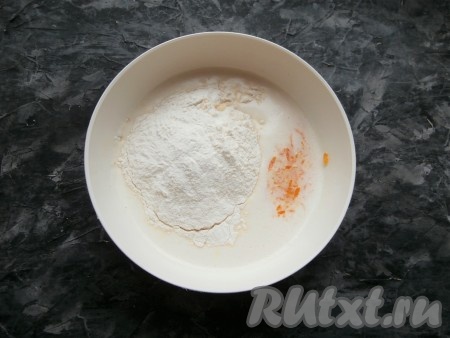 Добавить муку и цедру апельсина.