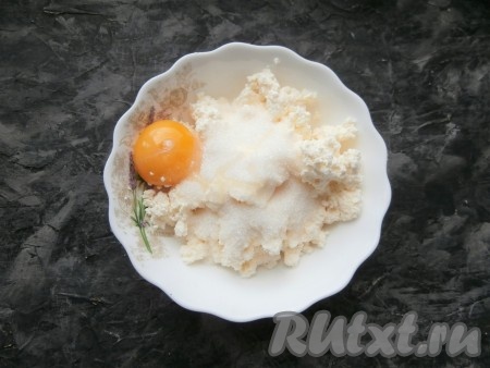 Пока тесто будет подходить, приготовить 2 вида начинки. Для творожной - в творог добавить сахар и сырой желток.