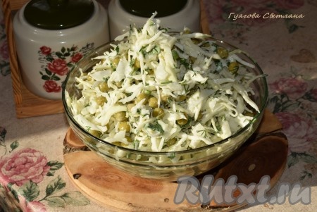 Салат из свежей капусты с горошком