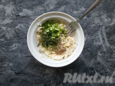 Тщательно перемешать масло и сыр вилкой, добавить измельчённую зелень укропа и зелёного лука, готовую горчицу, лимонный сок, соль и перец по вкусу.