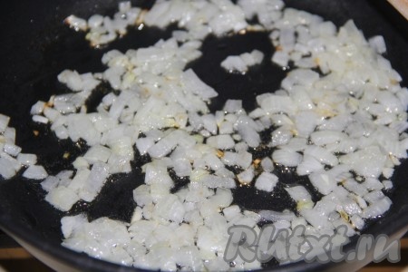 Пока тесто для курзе "отдыхает", приготовить начинку. Луковицу почистить, мелко нарезать, выложить на сковороду, разогретую с растительным маслом, обжарить, помешивая, до золотистого цвета, снять с огня и остудить.
