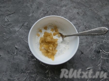 Добавить мелко нарезанный, предварительно очищенный от кожицы, солёный огурец, ещё раз соус перемешать.
