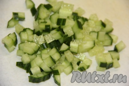 Свежий огурец вымыть и нарезать на небольшие кубики.
