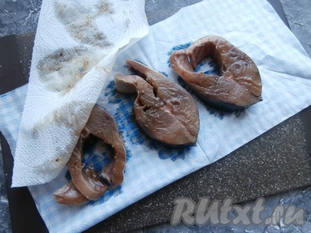 Затем рыбу вынуть из маринада, хорошо обсушить бумажными салфетками (или бумажным полотенцем).
