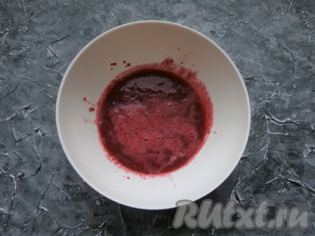 Перетереть ягодное пюре через сито в другую миску.