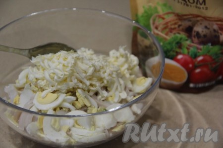 Натёртый сырок выложить в салатник.
