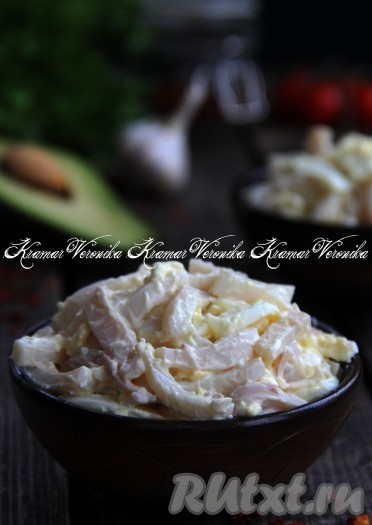 Очень вкусный и нежный салат с кальмарами и плавленным сырком можно сразу подавать к столу.
