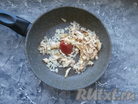 Сюда же выложить томатный соус (или кетчуп).