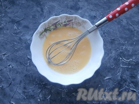 Взбить яично-молочную смесь венчиком до однородности.