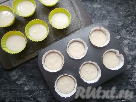 Разлить ложкой тесто по формочкам для кексов или маффинов, чтобы оно заполняло формочки чуть больше, чем на половину. Можно использовать силиконовые формочки для маффинов, железные формы с бумажными вставками или железные формочки, предварительно смазанные растительным маслом. Я использовала первые два варианта.