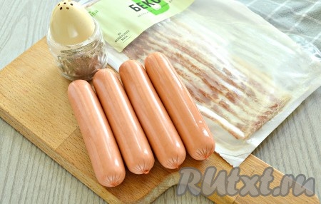 Сразу включить духовку и разогреть её до 190 градусов. Сосиски выбирайте качественные, сорт - на ваше усмотрение (я брала "Молочные"). Бекон лучше использовать уже в нарезке - полоски такого бекона тонкие, такие нам и нужны.