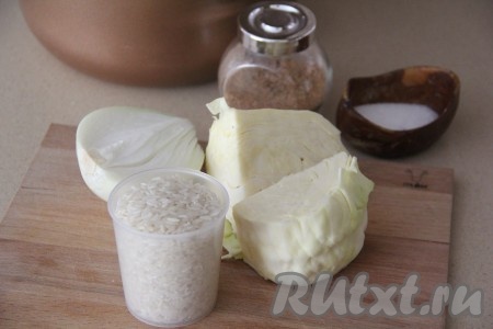 Подготовить продукты для приготовления капусты, тушёной с рисом в мультиварке.