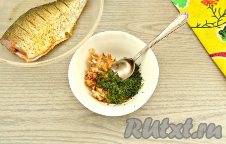 Переложить поджаренный лук в небольшую миску, дать ему немного остыть, затем добавить к нему измельчённый укроп, перемешать и начинка для фаршировки подлещика готова.
