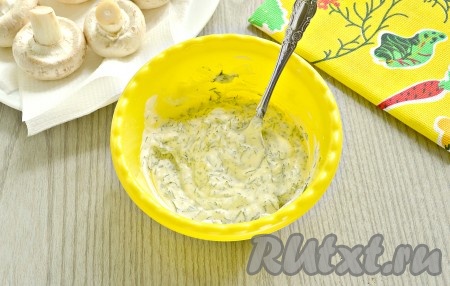 Тщательно перемешать и соус для шампиньонов из майонеза с чесноком и зеленью готов.