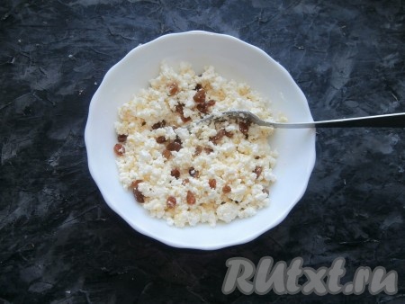 Хорошо перемешать получившуюся творожную массу вилкой, по желанию, добавить горсть, предварительно промытого и обсушенного, изюма.