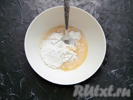 Хорошенько перемешать содержимое миски венчиком, постепенно всыпать муку, хорошо перемешивая тесто после каждого добавления порции муки. Муки может понадобиться больше или меньше - это зависит от качества самой муки, качества масла, размера яйца.