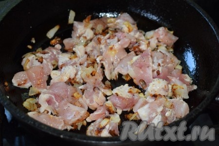 Обжариваем лук, помешивая, до золотистости (примерно, 5-6 минут) на среднем огне, затем добавляем нарезанное куриное филе и обжариваем, примерно, 7-8 минут. Для того чтобы мясо с луком не пригорели, не забывайте периодически перемешивать.