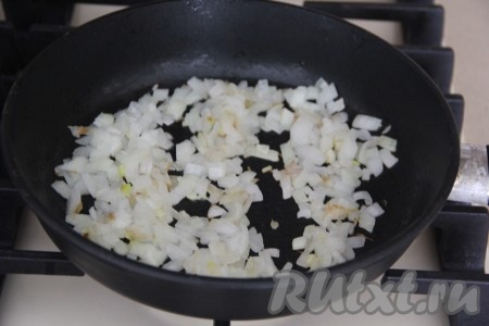 Лук почистить, мелко нарезать, а затем обжарить на растительном масле на умеренном огне, помешивая, до золотистого цвета (на это потребуется 3-4 минуты).