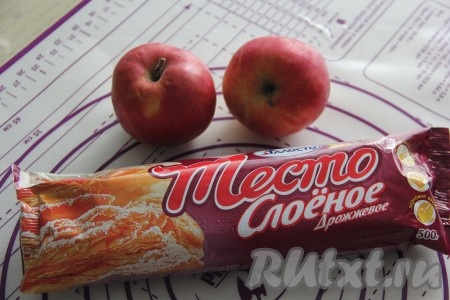 Для приготовления пирожков я взяла дрожжевое слоёное тесто, но можно взять и бездрожжевое. Тесто разморозить при комнатной температуре.