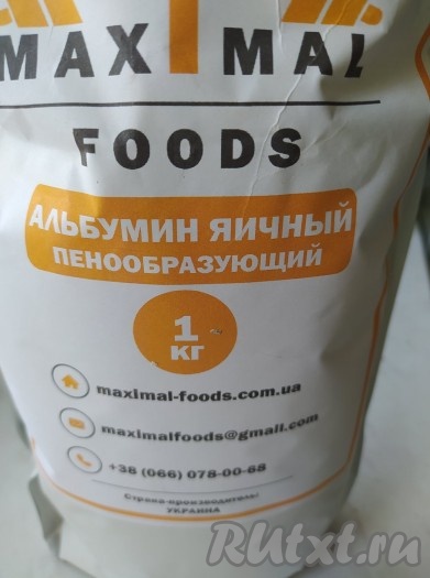 Приготовление этого безе происходит также, как и приготовление безе из натурального белка. Чтобы заменить 1 натуральный белок надо взять 3,5 грамма порошка альбумина.