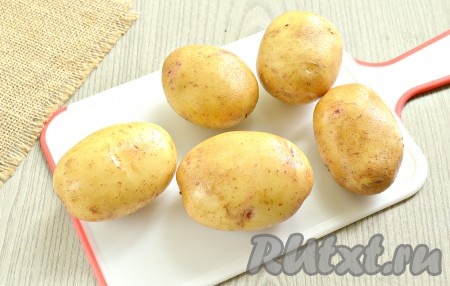 Для этого рецепта лучше взять молодой картофель среднего размера. Картошку тщательно промываем водой, удаляя загрязнения (можно использовать для удаления грязи губку или щётку, ведь очищать клубни от кожуры мы не будем).