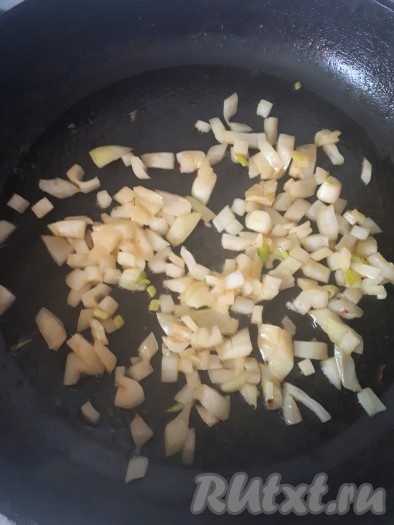 Очистить и мелко нарезать лук. На оставшемся от обжаривания мяса растительном масле обжарить лук до золотистости (в течение 3-4 минут), не забывая иногда помешивать.