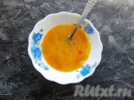 Яйца разбить в миску и перемешать вилкой до однородности.