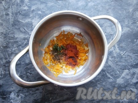 Далее всыпать тимьян (или орегано), паприку, молотый острый перец чили, добавить мелко нарезанные листики мяты, томатную пасту. 