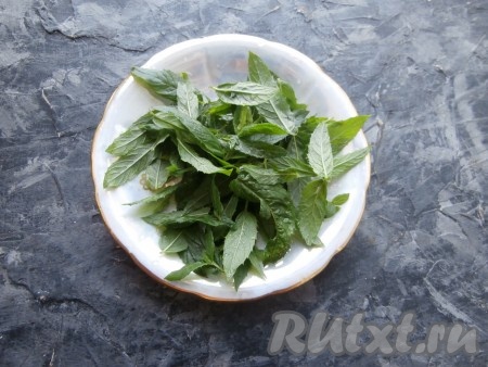 С мяты оборвать листики, веточки удалить, чтобы не было горечи. Листики хорошо промыть, немного обсушить.