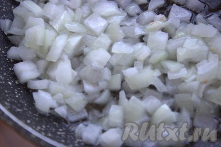 В сковороду влить растительное масло, выложить очищенный и нарезанный достаточно мелко лук, обжарить его на среднем огне до прозрачности (в течение минут 5), не забывая помешивать.