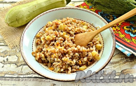 По истечении указанного времени вкусная, полезная и аппетитная гречневая каша с кабачками будет готова. 