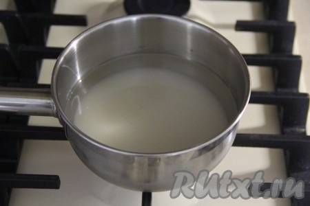 В сотейник (или ковшик) влить 250 мл воды, всыпать сахар, поставить на огонь.