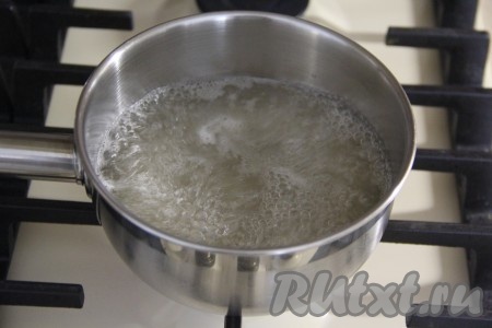 Довести сироп до кипения, проварить 2-3 минуты, чтобы сахар полностью растворился, и снять с огня.