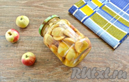 Горячий сироп разливаем по банкам с яблочными дольками, заполняя баночки до самого верха. Закручиваем банки предварительно прокипячёнными крышками. Переворачиваем банки вверх дном, укутываем тёплым полотенцем (или пледом), даём им полностью остыть. Храню я эту заготовку в холодильнике.