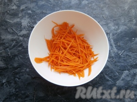 Морковь очистить, а затем натереть на тёрке для корейской моркови в отдельную миску.
