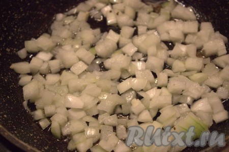 Выложить нарезанную луковицу в сковороду, хорошо прогретую с растительным маслом, и обжаривать минуты 3-4 (до прозрачности лука).