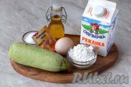 Подготовить продукты для приготовления оладий из кабачков на ряженке.