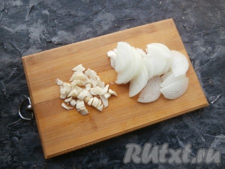 Лук очистить, а затем нарезать на тонкие полукольца. Очищенные зубчики чеснока нарезать на пластины (или кусочки).