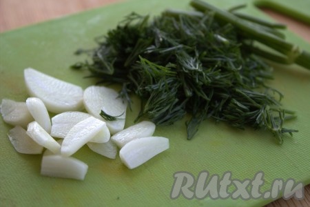 Чеснок очистить и нарезать тонкими пластинами. Вымыть свежий укроп  и мелко нарезать.