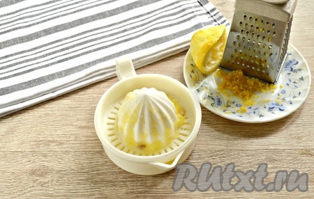 Тщательно промываем лимон. С половинки лимона выжимаем сок (у меня вышло 3 столовых ложки), аккуратно снимаем кожуру (цедру), не затрагивая, находящийся под ней белый слой (получилась 1 чайная ложка цедры).
