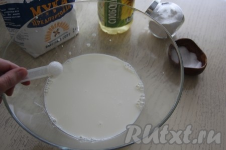 Всыпать соль.