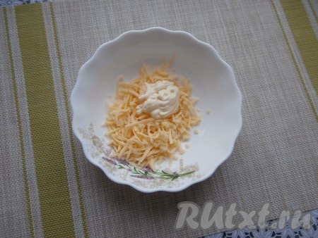 В небольшую ёмкость натереть на средней (или мелкой) тёрке сыр, добавить измельчённый чеснок, соль по вкусу и майонез.