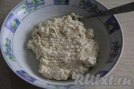 Творожное тесто должно получиться слегка липким, оно должно больше напоминать именно творожную массу, а не тесто.