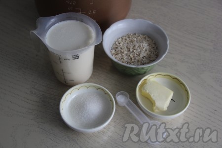 Подготовить продукты, для того чтобы сварить овсяную кашу на молоке в мультиварке.