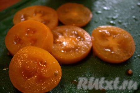 Помидоры помыть и нарезать кружочками.