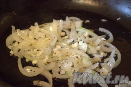 Чеснок очистить и мелко нарезать. Добавить нарезанный чеснок в сковороду к луку и обжарить в течение 1-2 минут, не забывая помешивать.