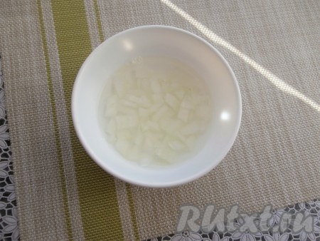 Очищенную луковицу нарезать произвольно, залить кипятком и оставить минут на 5.